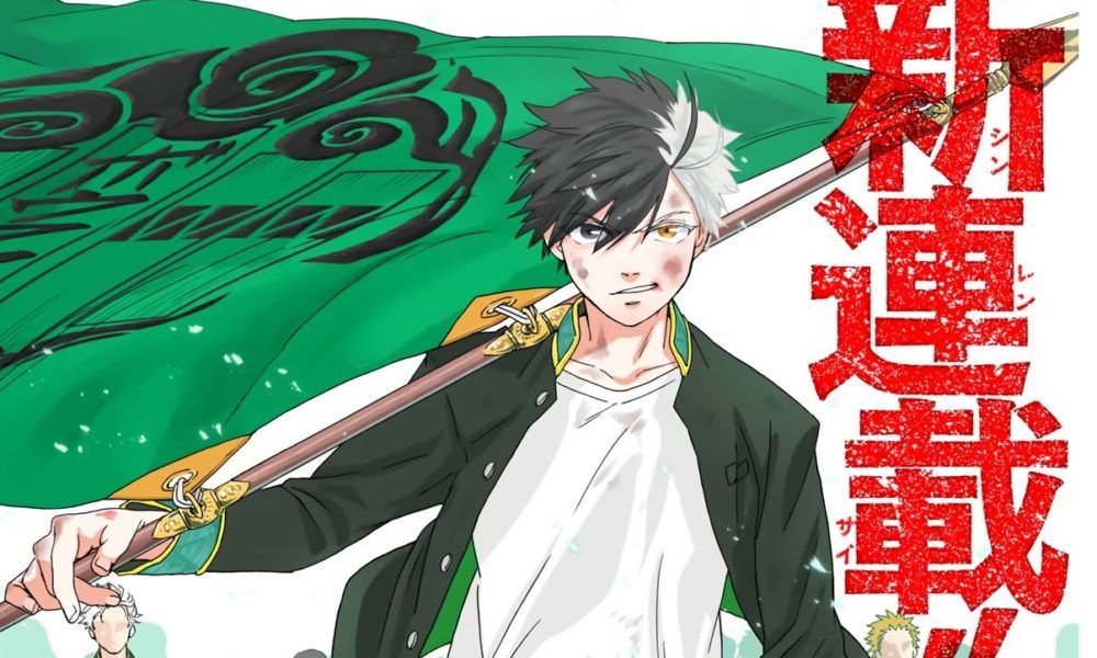 The manga “Wind Breaker” will have an anime adaptation!